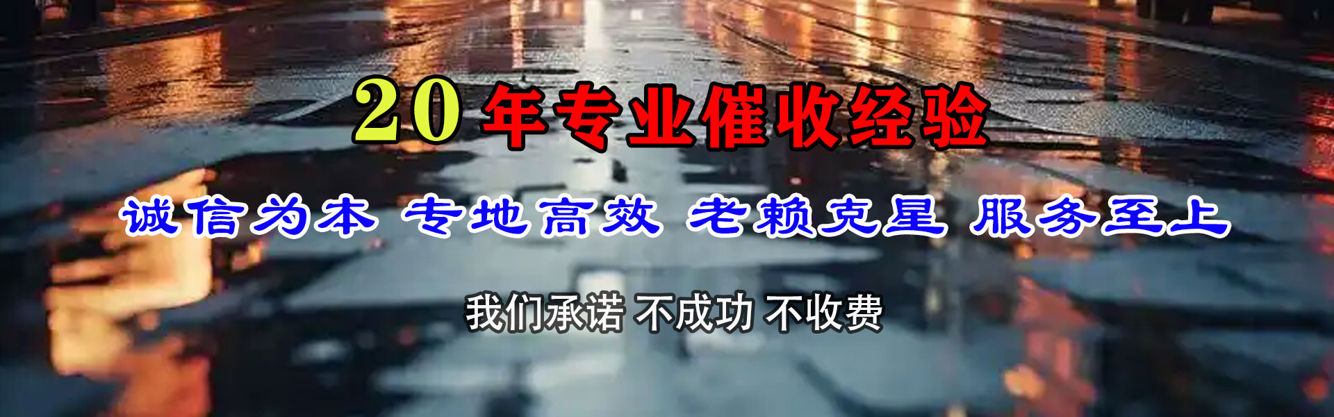 通州收帐公司