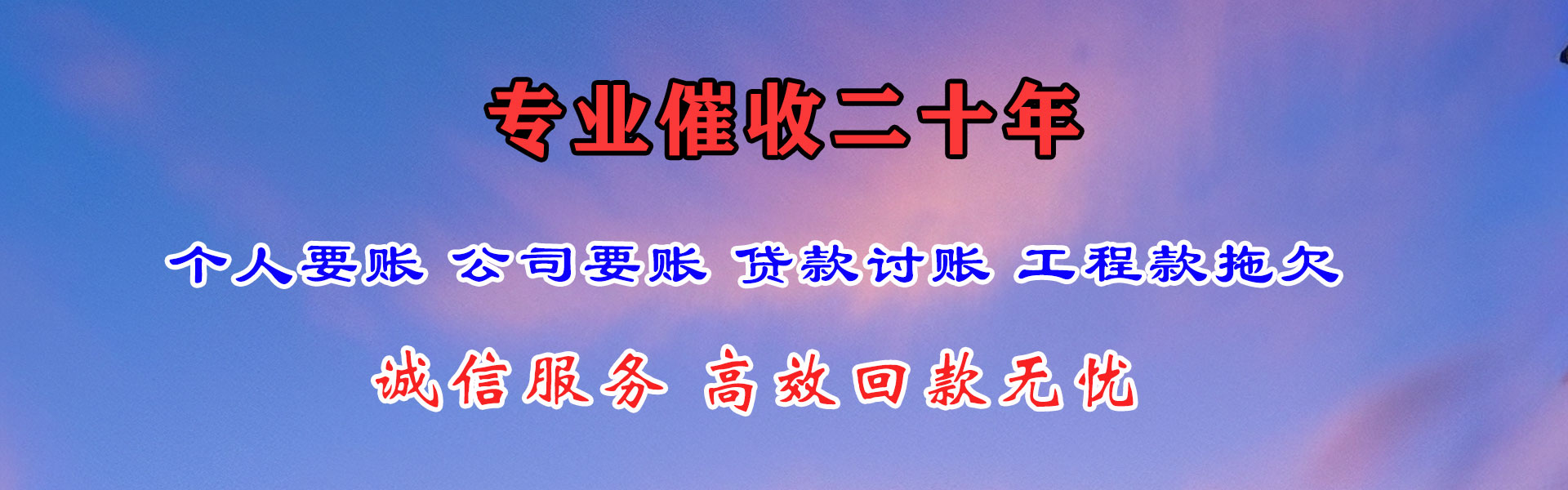 通州要账公司